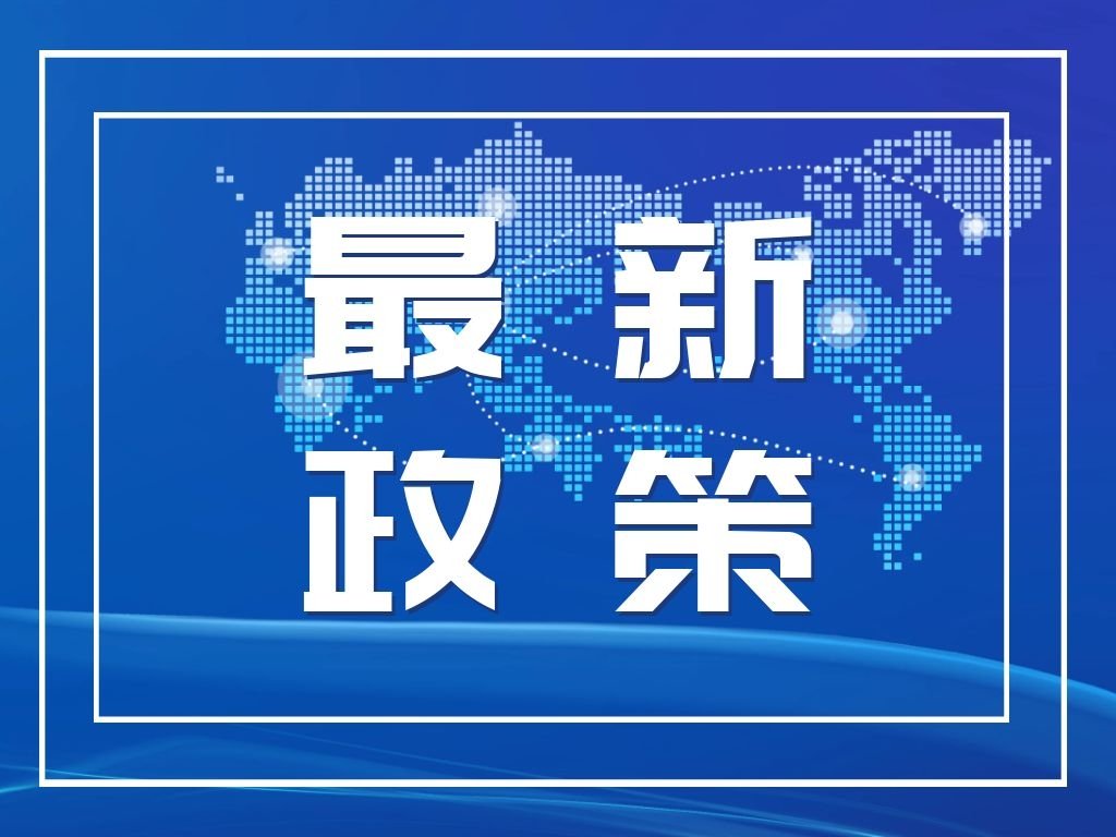 我國加快推動工業(yè)資源綜合利用 資源回收業(yè)迎機遇 八部門聯(lián)合印發(fā)《關于加快推動工業(yè)資源綜合利用的實施方案》